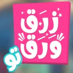 Logo of زرق ورق 2 android Application 