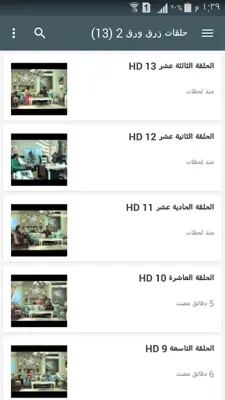 زرق ورق 2 android App screenshot 1